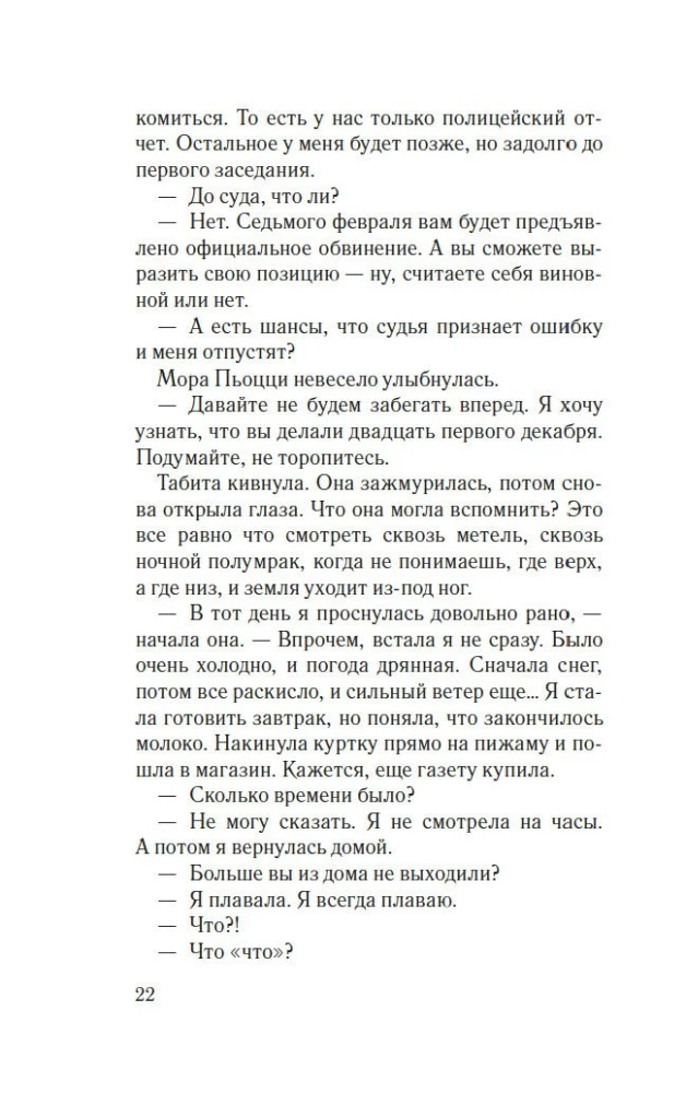 Исправительный дом